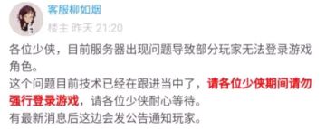 放置江湖回归论述