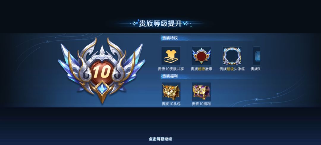 终于10了 1
