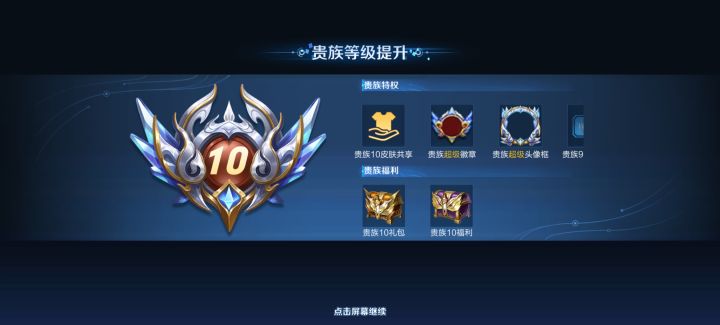 终于10了截图
