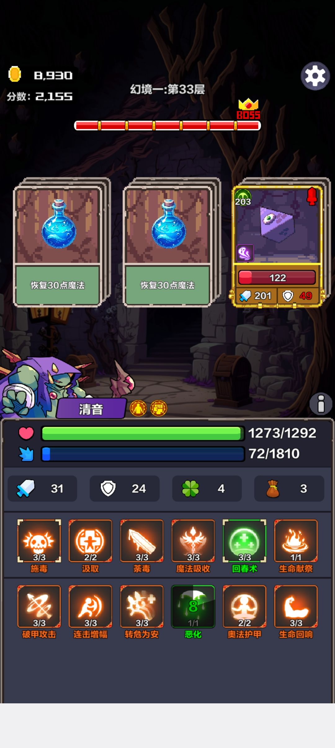 想知道有多少层 1