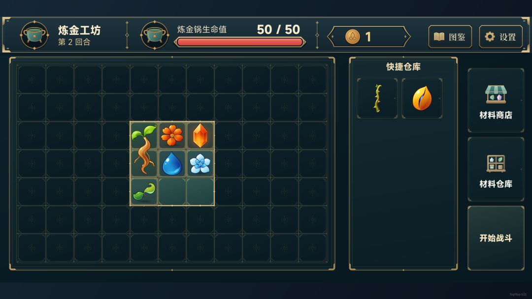 【开发者日志03】元素炼金锅 1