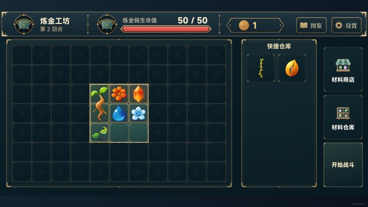 【开发者日志03】元素炼金锅截图