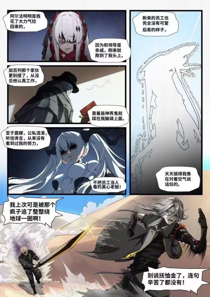同人漫画转载的截图