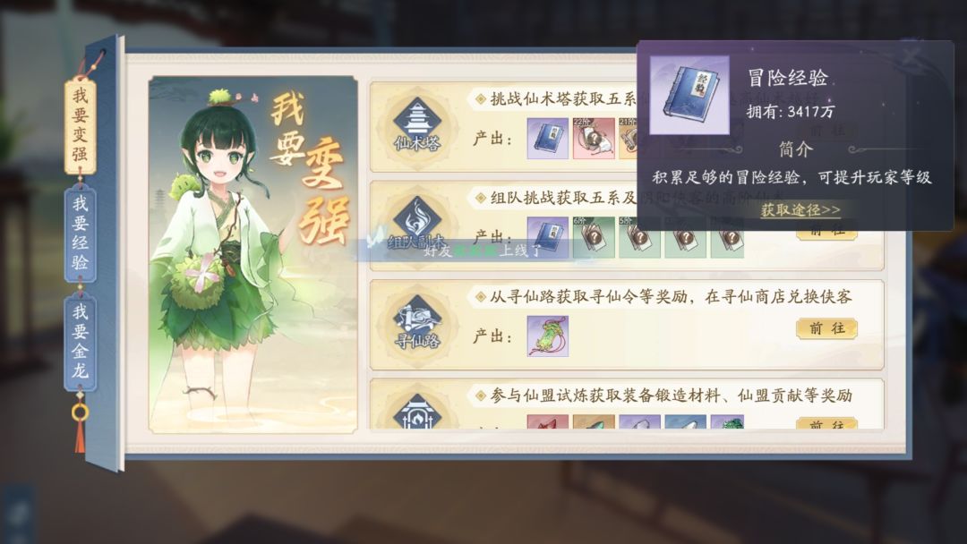 小草进来,关于更新前溢出经验值 2