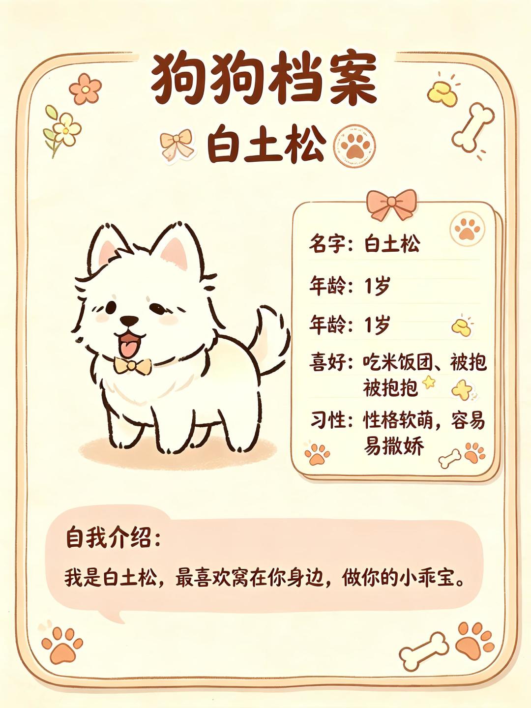 桃源狗狗档案｜山水好风光 萌宠守庭前 6