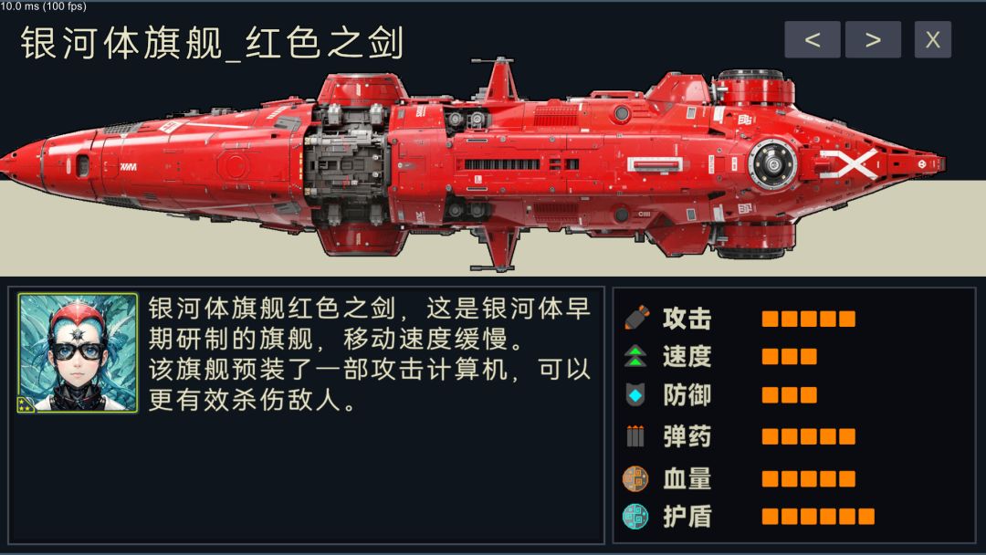 《自动战斗：银河将军》给大家拜年了 4