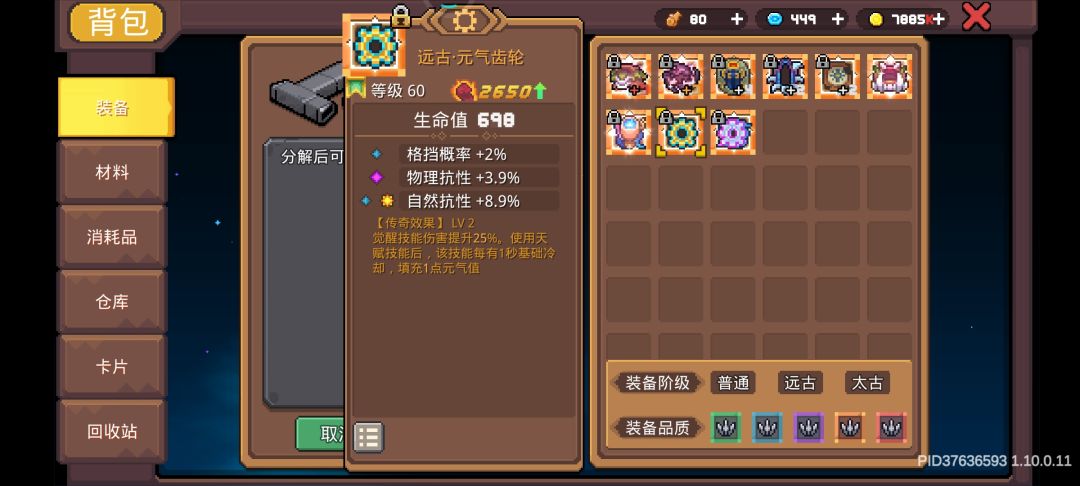 这东西居然有远古版的 1