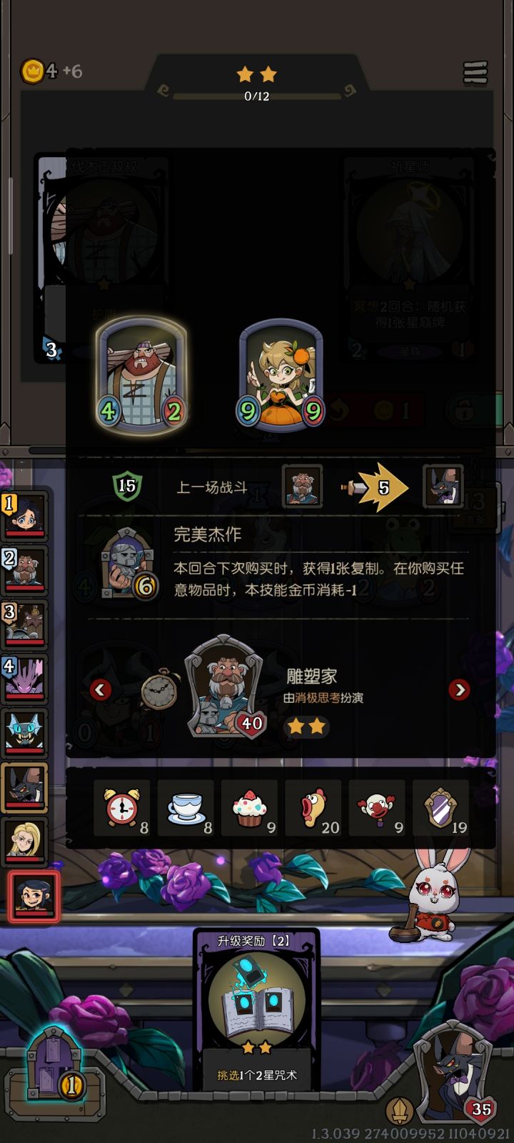 谁能帮我解释一下这个二回合就有苦橙幼果的是怎么回事，四星卡也太离谱了吧截图