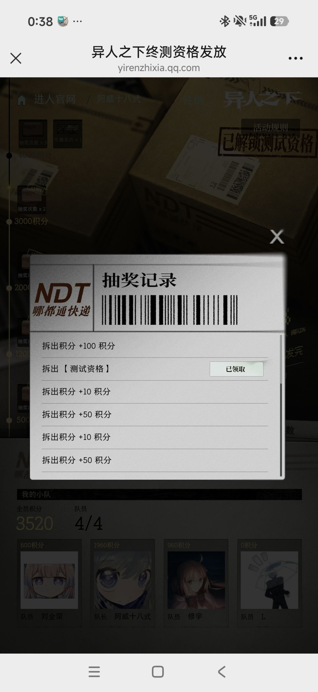 抢到了!抢到了! 1