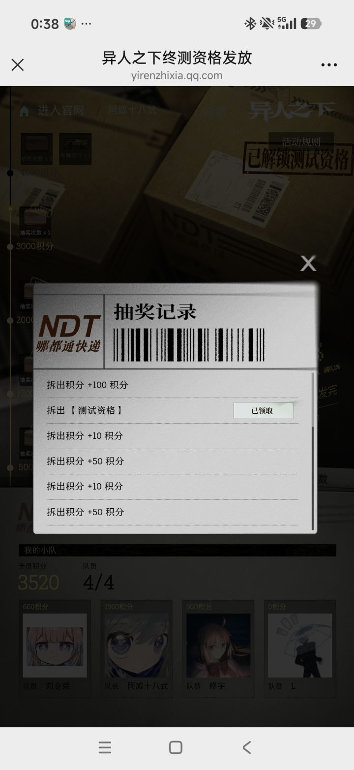 抢到了！抢到了！截图