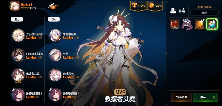 夏活截图