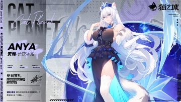 武装档案 | 安雅——冬日赞礼：长夜冰冕