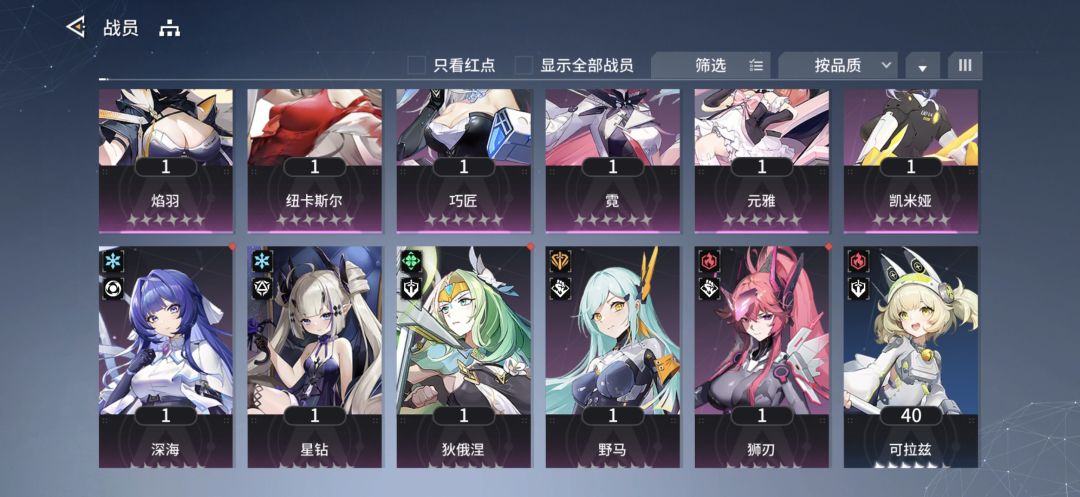 有没有大佬带带,怎么配队第一天 3