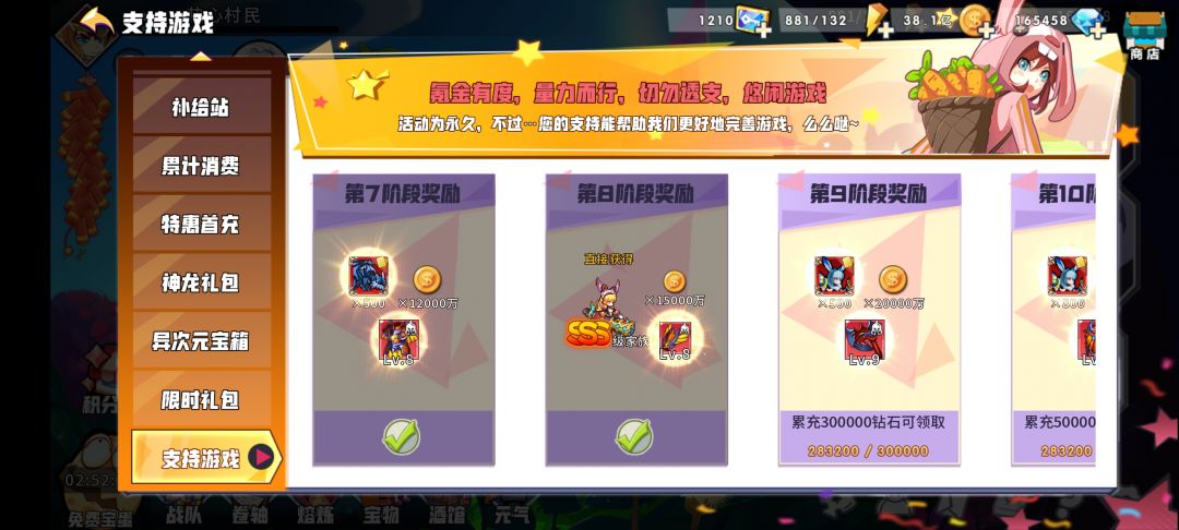 加个好友吧,充了3000多了 1
