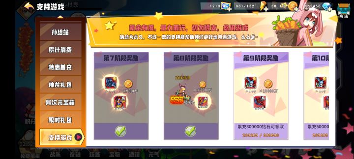 加个好友吧,充了3000多了截图