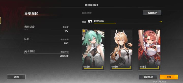 2023/5/26黑区纪念。截图