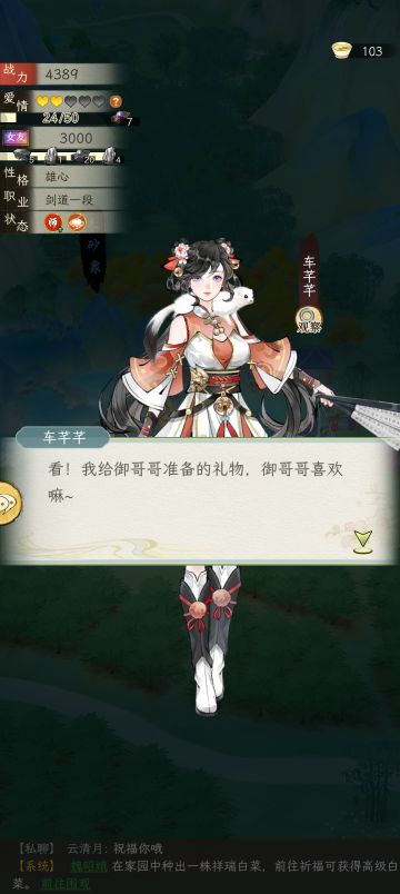 华夏千秋可以结婚的NPC(已随版本更新)