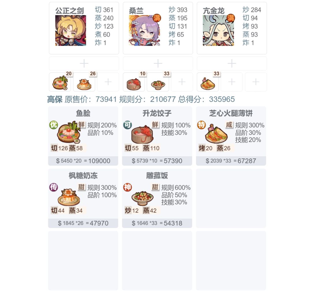 【26/01/02御前健康大赛】萌新向高保作业来啦~截图