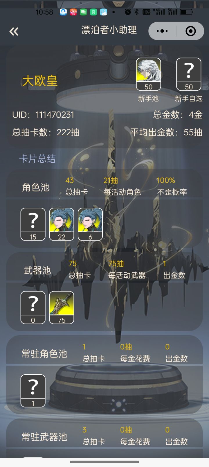 还挺欧的🤓截图