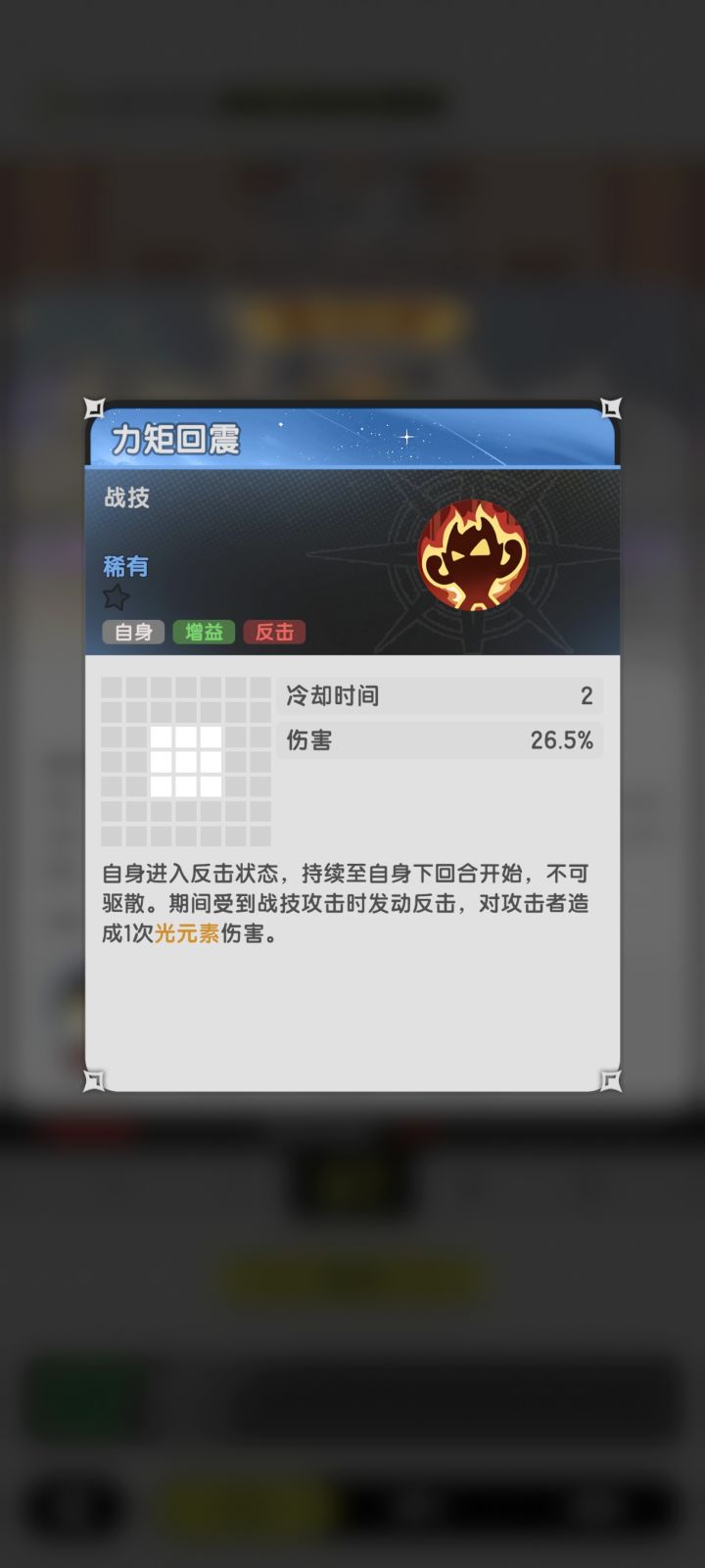 一个天雷被反杀10+次,2/3血瞬融截图