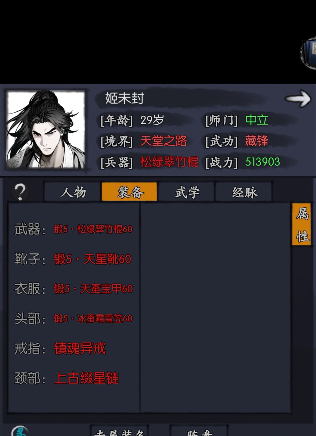 时代引领者,姬哥。个人评价 2
