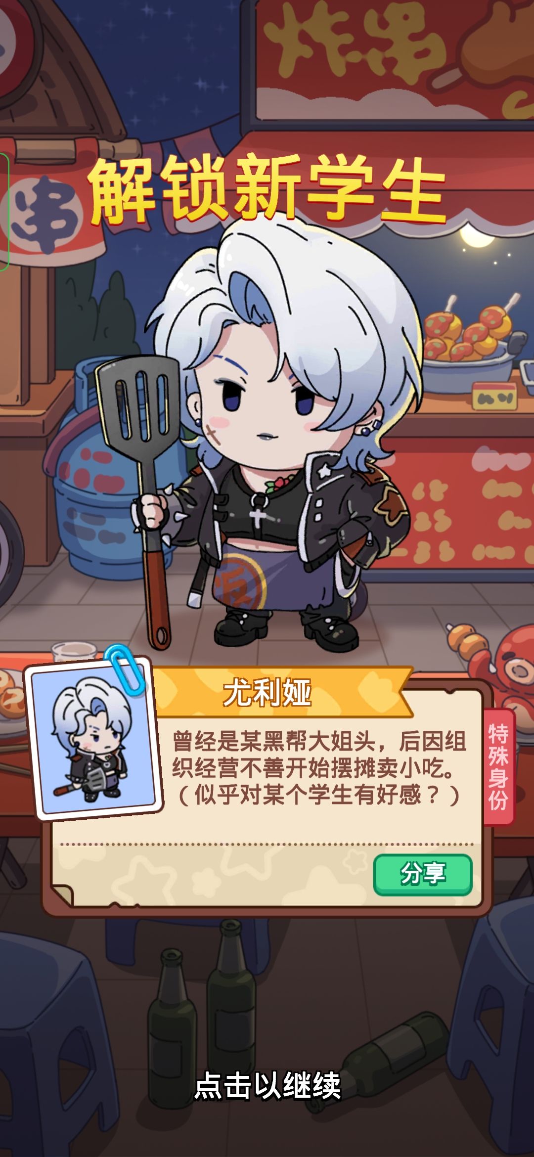 终于人物拿到了 1