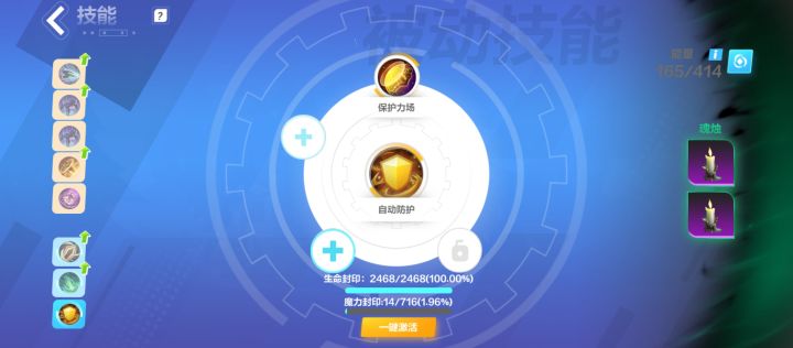 有没有大神给解惑一下!!!!为啥我的背包里有寒冰盾这个技能,但是安装技能的时候就不显示呢,就找不到了……#游戏讨论#攻略截图