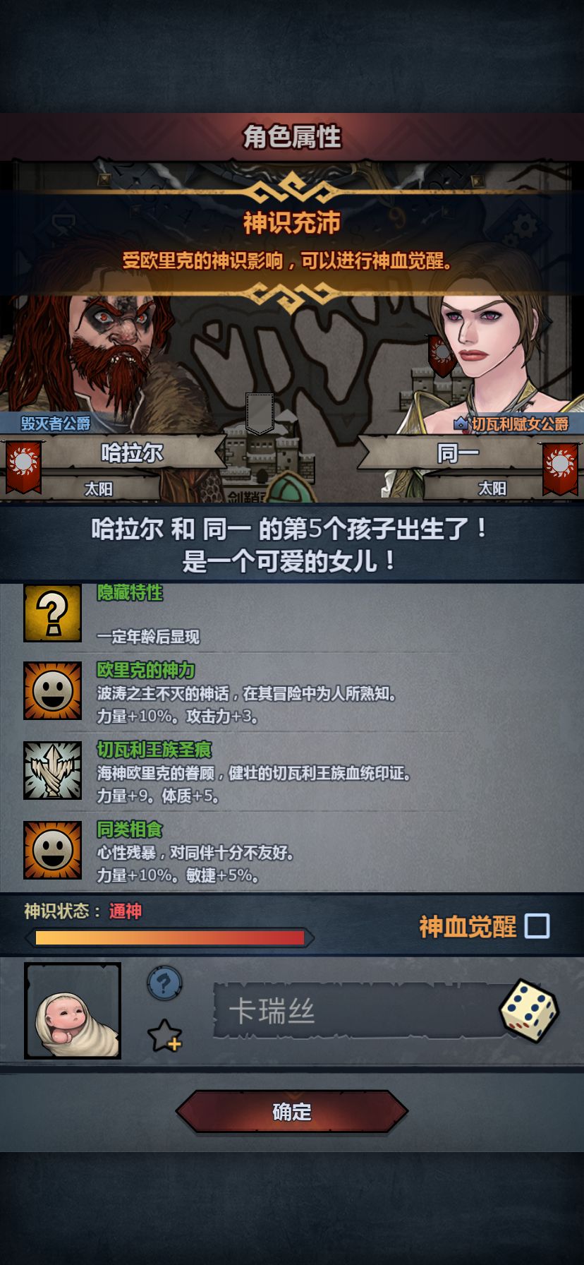 混血 2