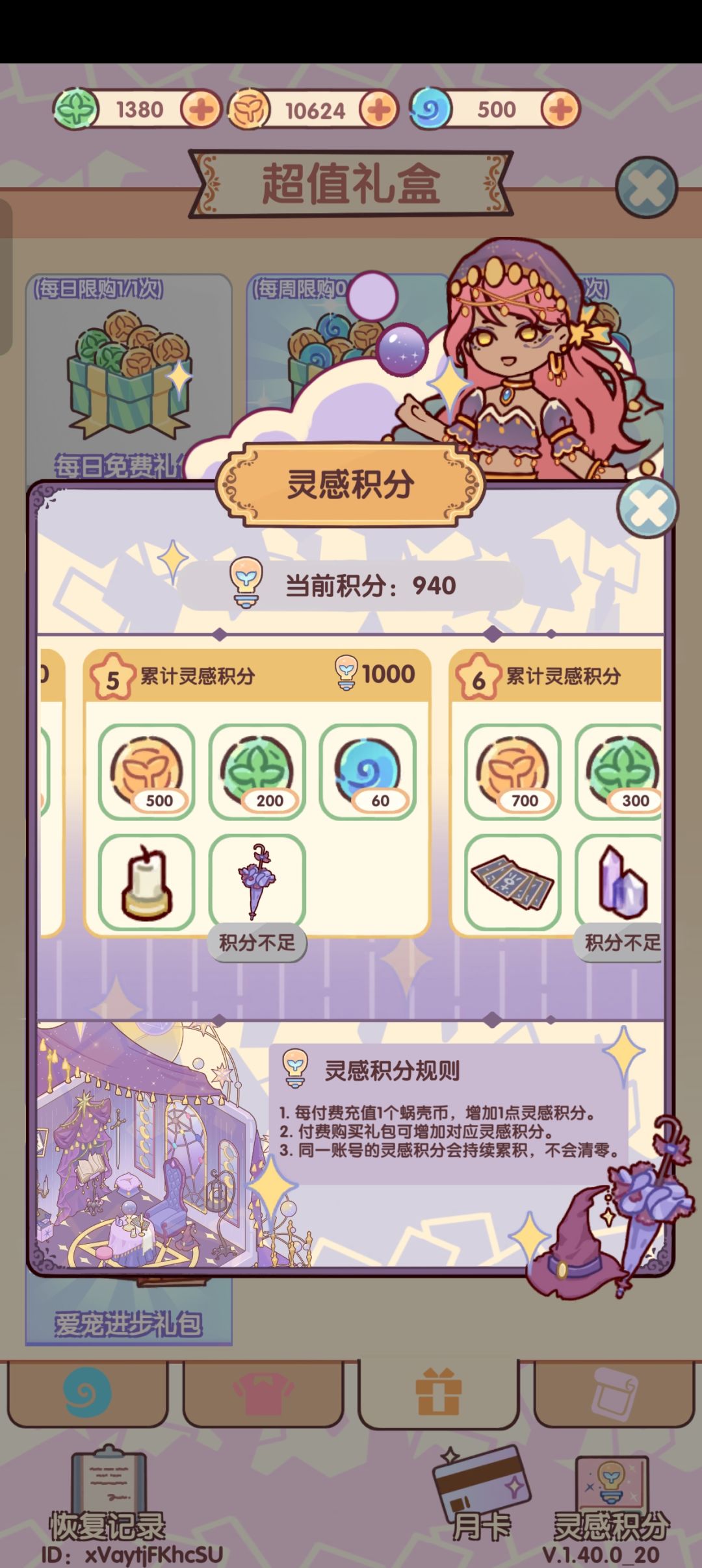还我60抽！还我血汗钱！还我天理公道！ 2