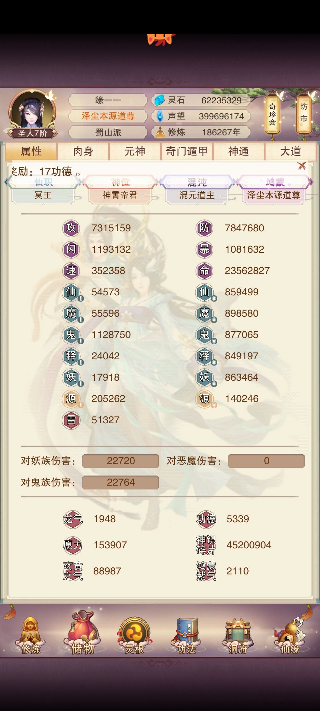 想不想修真马年祝福 2