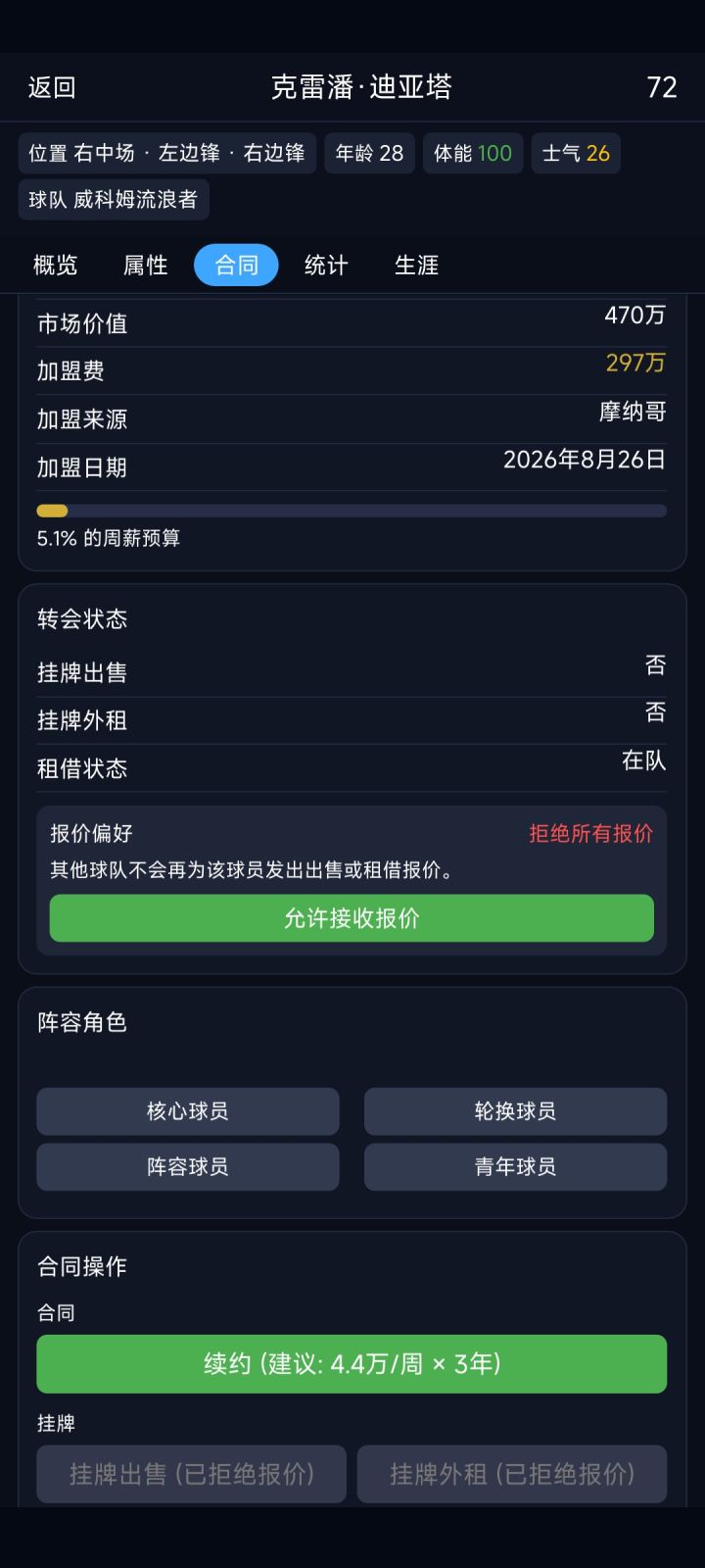 新手截图