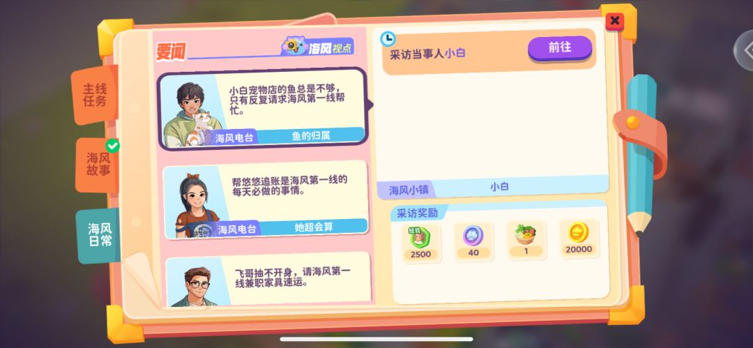 我的店铺 3