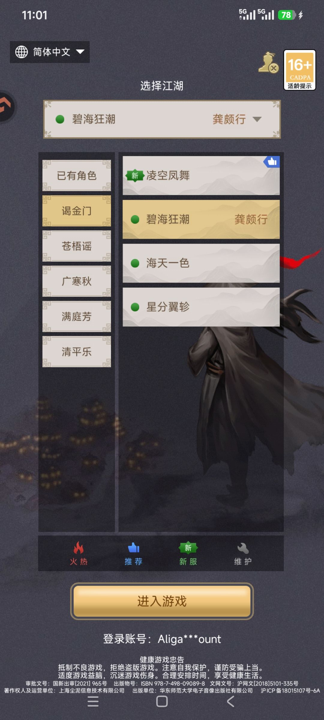 动态图片 1