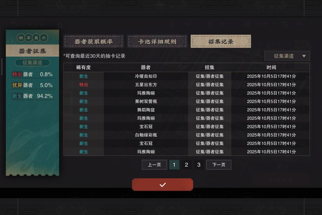 免费征集出双红 2