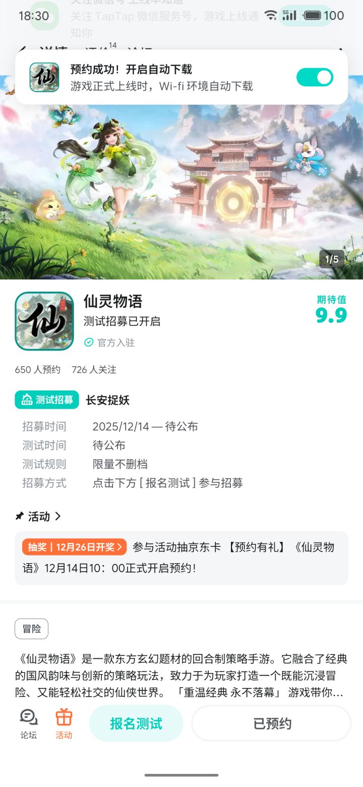 期待截图
