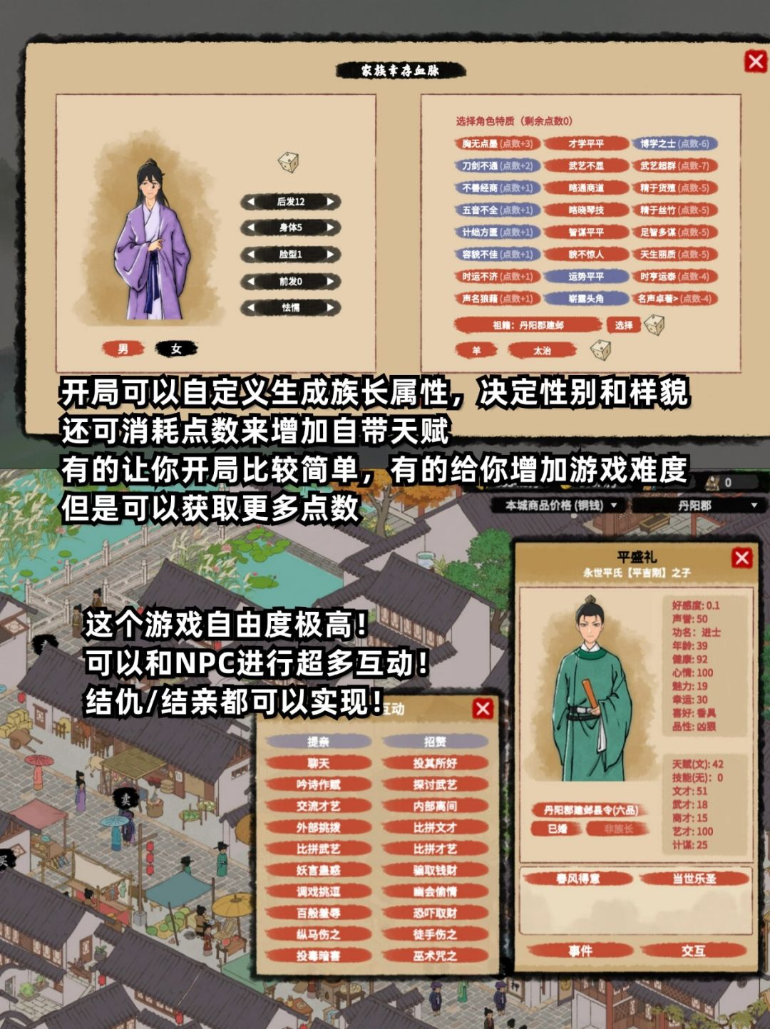 穿越回古代成为族长!带领家族走上巅峰!! 3