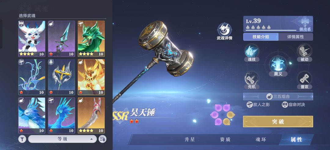 第二队玩什么 3