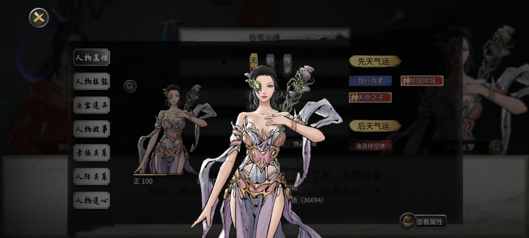 我这如铁般的道心,就不可能被女色所动 1