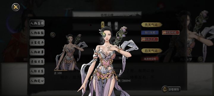 我这如铁般的道心,就不可能被女色所动截图