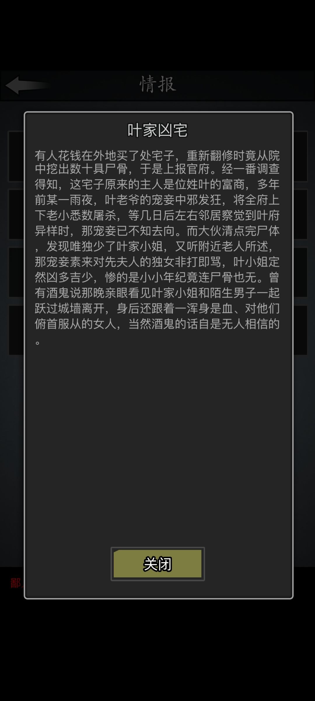 这个剧情的前后在哪? 1