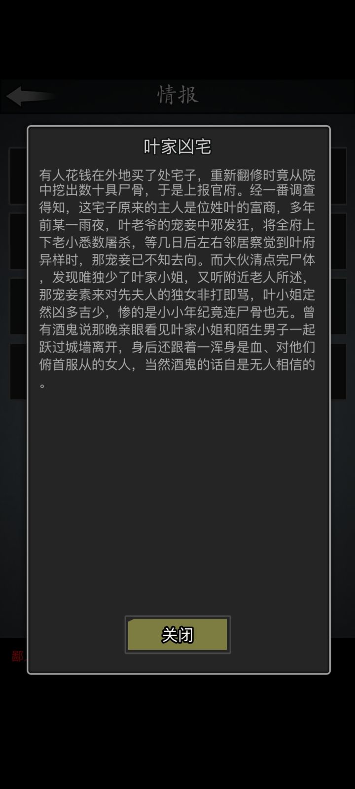 这个剧情的前后在哪？截图