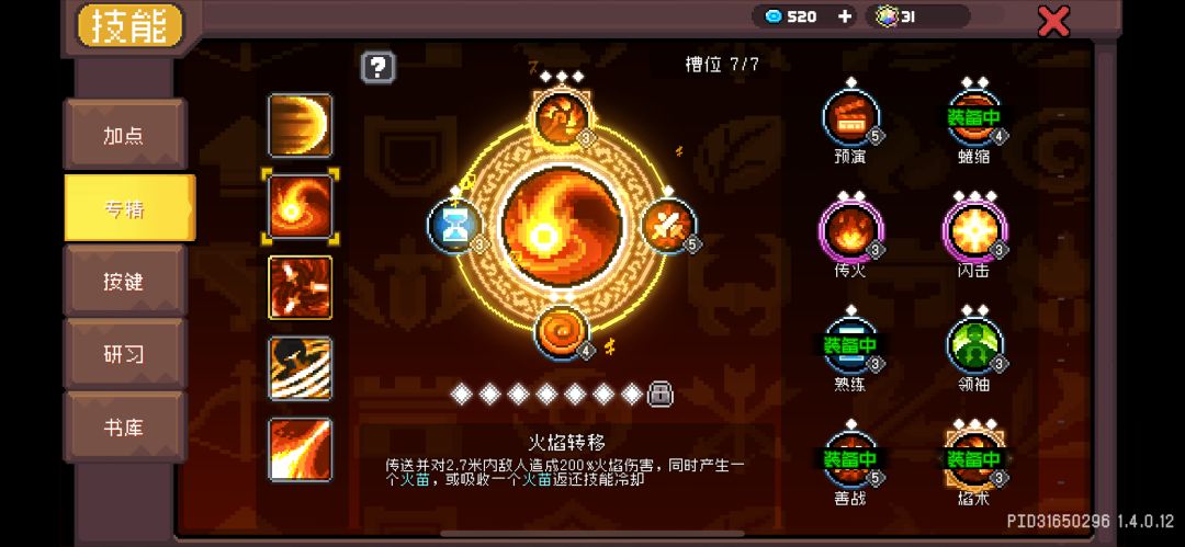 【SS0攻略】火焰骑士爆桩百亿技巧玩法攻略 3