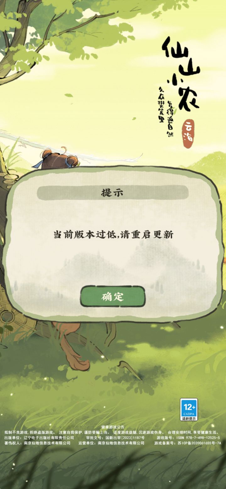 这是啥事!截图