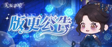 版更公告丨7月31日停服维护公告