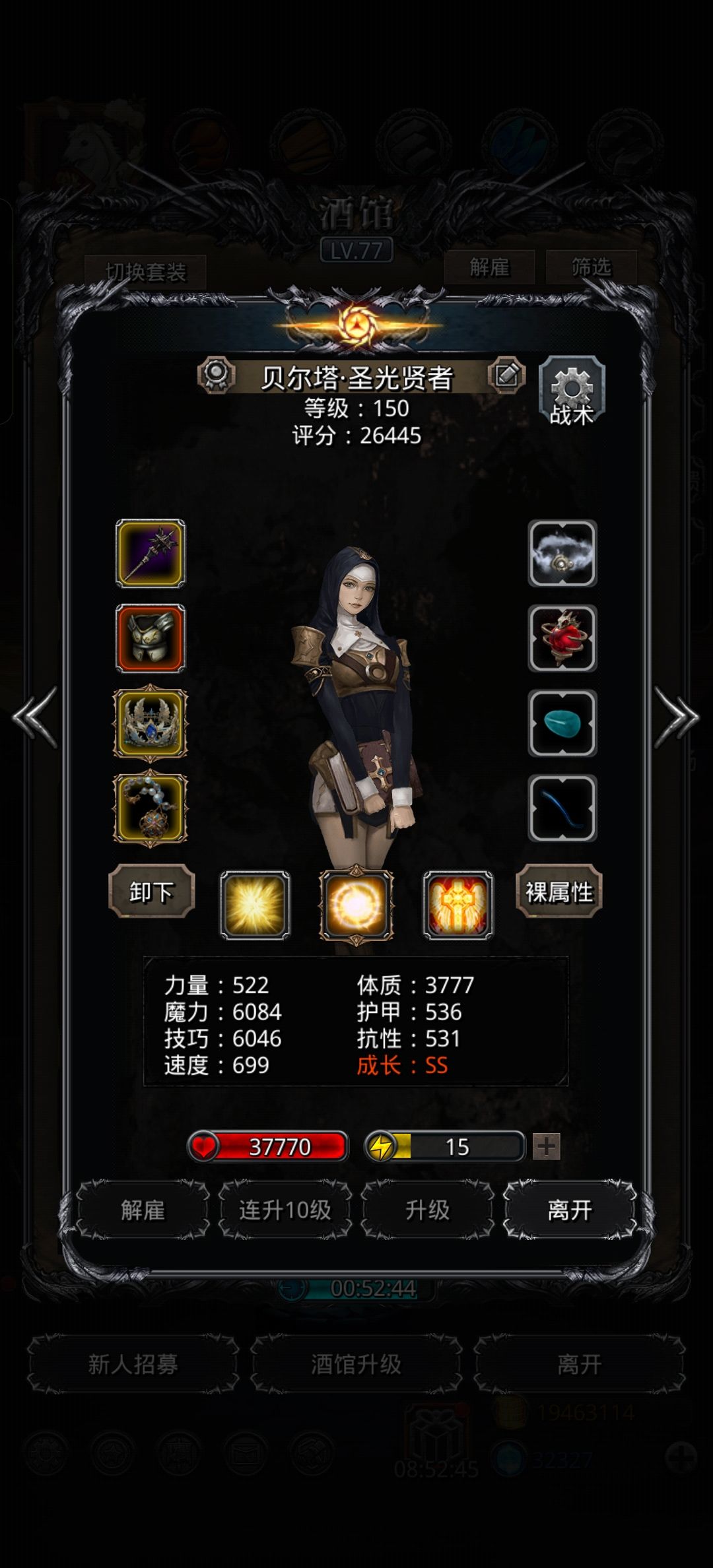图33虚空异兽 又是圣诫 4