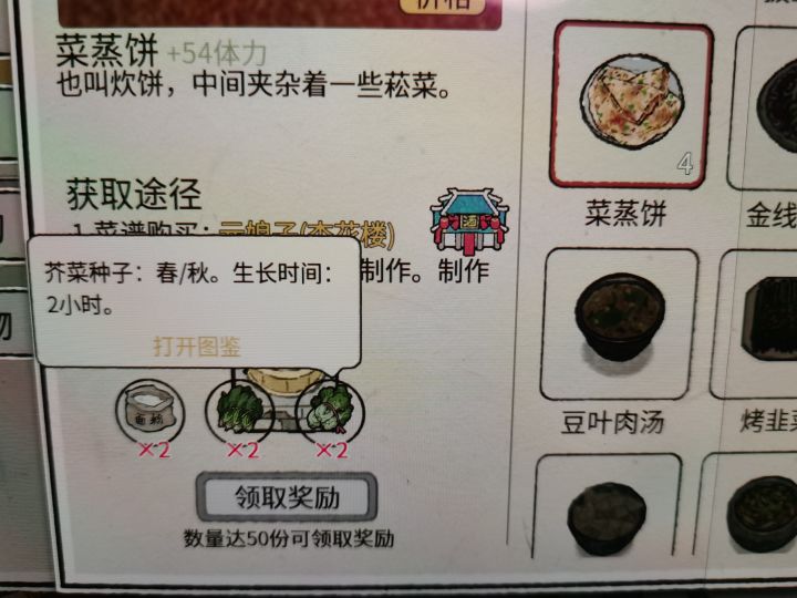 找不到芥菜呀截图