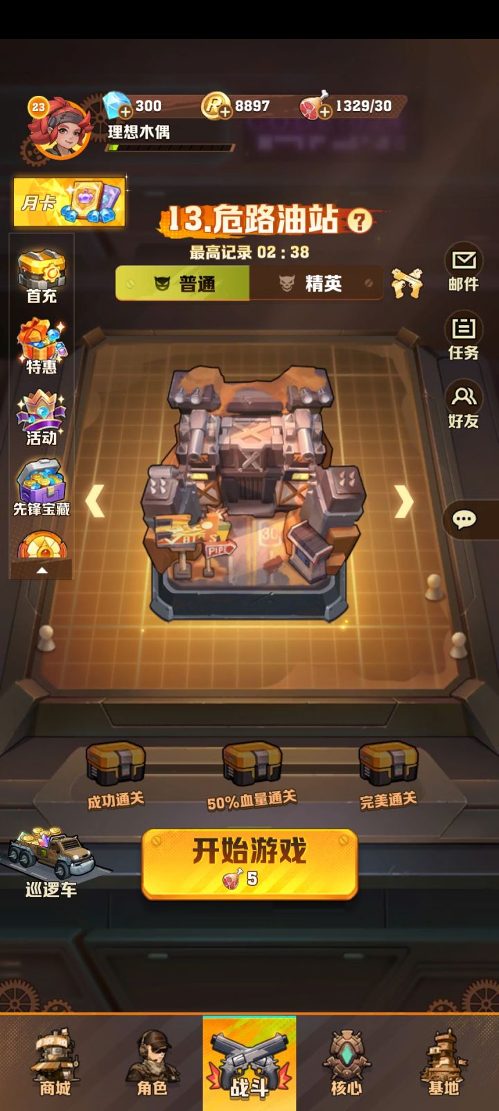 不知道怎么玩儿了。截图
