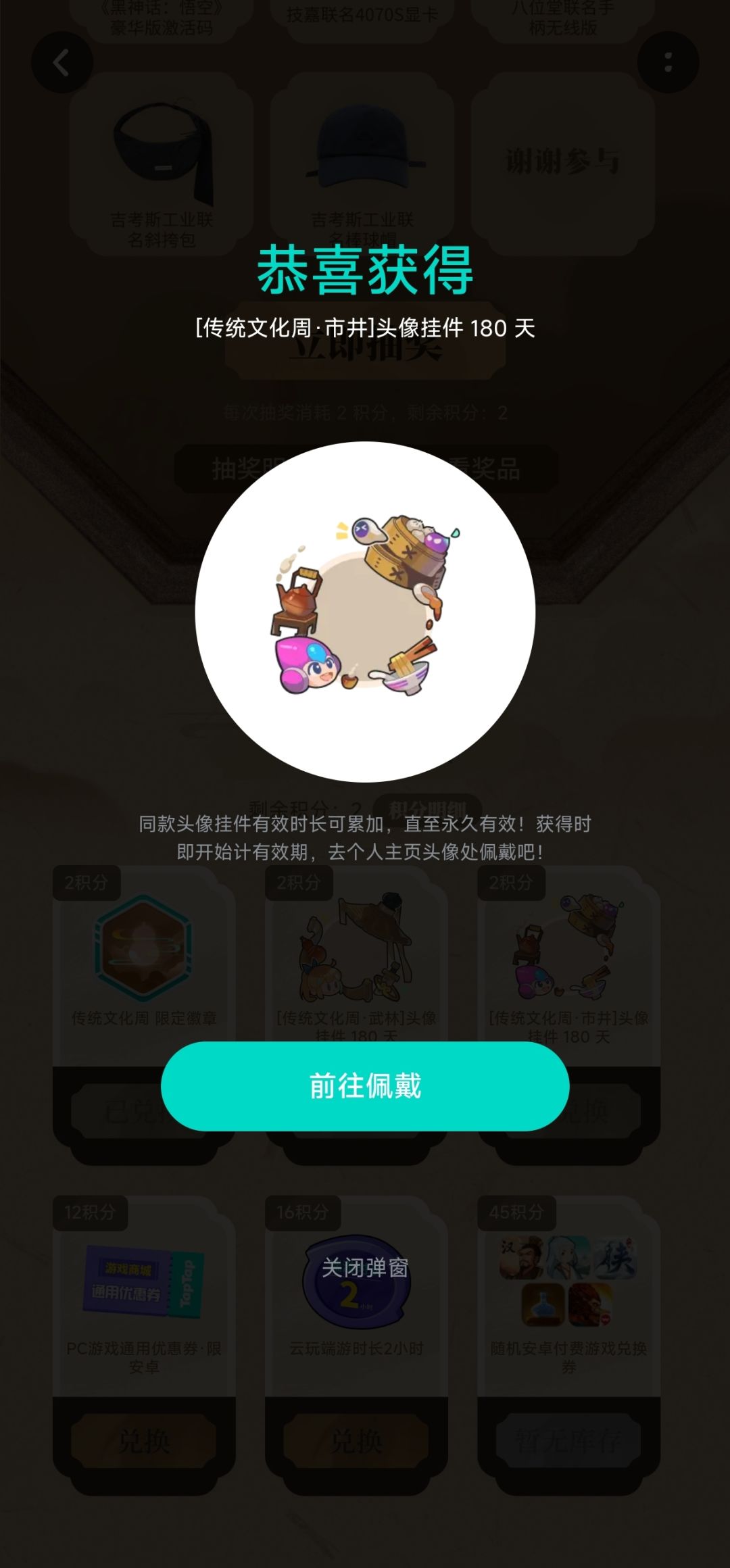 【传统文化周限定–TapTap专属头像框】 2