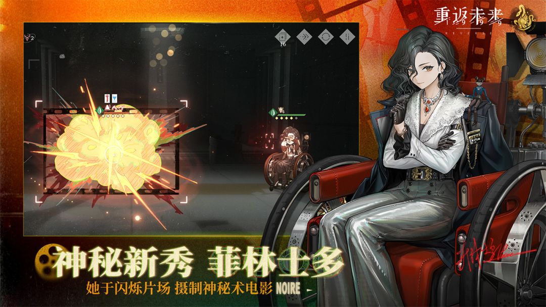 重返未来唐人街影话攻略 1