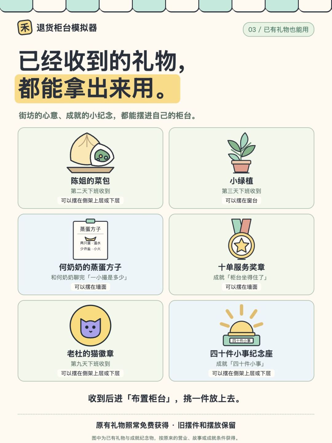 更新公告 4